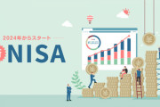 もうすぐ新NISA始まるけど、みんなもちろんやるよな！？