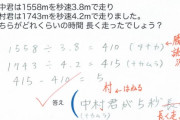 【悲報】教師「『√』の書き方が下手」　これもう数学じゃなくて書道のテストだろ……