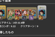 【パズドラ】課金者と無課金でほぼ差が出ないアイテムがコチラ