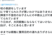 【驚愕】『片親家庭には発達障害の子が多い。育て方の問題では？』←とんでもない”因果の逆転”が起きている事が判明