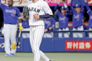 侍ジャパンの曽谷龍平が２試合連続の２失点と不安残す