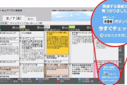 パナソニックにも隠れおひさまが！？レコーダーの新機種の機能説明欄に日向坂の小ネタが満載なんだがｗｗｗ