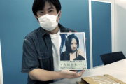 【SKE48の未完全TV】古畑奈和1st写真集、開封の儀。