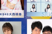 鈴木優香さん、大西桃香、STU48が出演する『TOKYO SAKE FESTIVAL 2021』に参加決定！！