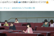【悲報】金ローで放送されたアニメ映画「おおかみこどもの雨と雪」大炎上！！　その理由がこれｗｗｗ