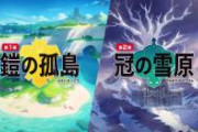 【悲報】DLCで解禁される新ポケモンのタイプと特性がヤバい