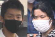 【画像あり】　一昨年、女子高生を殺害した夫婦に懲役23年の判決