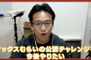 【パズドラ】マックスむらいの公認チャレンジ復活ｷﾀ━━━━(ﾟ∀ﾟ)━━━━!!ウオオオオオオｵﾜｧ…