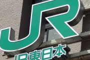 ホームでの撮影を阻止された高校生が報復⁉ 埼京線で起きた鉄道マニア騒動の真相とは