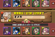 【パズドラ】交換した方がいいキャラいる？←悩むなら交換しなくていいぞ