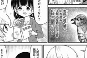 【驚愕】カッコウとかいうとんでもないド畜生鳥ｗｗｗ