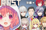 Vtuber Rustコラボは誰を入れてたら成功してたと思う？叶とかか？←うーん、例えば・・・