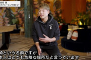 ◆悲報◆フライブルク堂安律さん、故郷尼崎についてぶっちゃけてしまう「みなとても危険な場所だと言います」