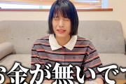 【悲報】ハロプロOGが「貧乏エピソード」売りにしてメディアに取り上げられるのが悲しい