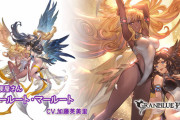 【グラブル】闇リミハルマル登場の反応 召喚石と水着verを経てリミで登場！弱体効果数に応じて最大5個消去のディスペル…！？