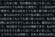 【悲報】ぶつかりおじさん、外国人にバレてしまうｗｗｗｗ