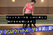 【悲報】女子バレー選手「お尻や下着のラインをYouTubeにアップされた」