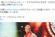 【画像】オカダ・カズチカさん、レッスルマニアという最高の舞台でWWE電撃デビューという噂