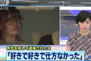 新宿で刺されたホスト、肝臓を摘出したのにホストを続けていた
