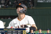 【巨人】阿部監督が中山を干して坂本を起用した理由wwwwww