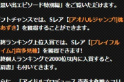【悲報】選挙公約フリスクSR、埋められない格差が生まれてしまう…