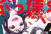 【悲報】「ジャンプ＋」日曜日、終わる。あの人気作品が本当に最終回だった模様・・・