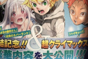 ジャンプ、鬼滅ゆらぎ約ネバに続きハイキューも終わらせてしまう