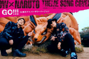 【朗報】NARUTO完全新作アニメ、OP「GO!!!」ED「ビバ★ロック」に決定ｗｗｗｗｗｗｗｗｗｗ