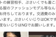 〈“ぶさいく”お貸しします〉早大卒の元芸人が「レンタルぶさいく」を始めたワケ。「デートの練習」「整形後のダウンタイムの話し相手」女性たちからの知られざる依頼内容とは