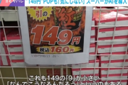 【画像】スーパー店長「AI画像で適当なPOP作っても売上なんも変わらんわｗｗｗｗｗｗｗｗ」