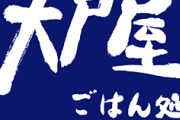 【急募】大戸屋がこれから復活する方法