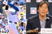 【祝】大谷翔平、ヤニキのファンだった