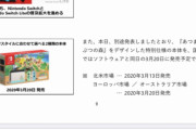 任天堂、スイッチ新モデル発売を来年に計画、人気ソフトも