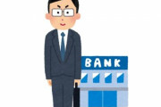 元銀行員が教える貯金に関するリスク回避が話題に！ 財布にこれを入れとくと良いってよ！
