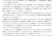 ◆悲報◆元日本代表MF中村憲剛さん、引退試合のチケット販売不手際で謝罪