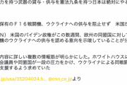 【いつもの】東京新聞・望月記者、また不勉強を露呈…