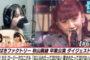 【朗報】つばきヲタの皆さん、美声ｗｗｗ