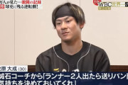 牧原、WBC準決勝でピンチバンターの準備を告げられ「本当に無理です」