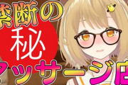 Vtuber 【因幡はねる】はねるってけっこうヘイト買ってるわりには上手いこと活動してるよな、ガチでヘイト管理が上手いのかただの圧政なのか いや格上でも通用してるから圧政はないか