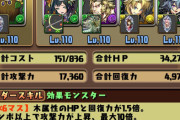 【パズドラ】フレイヤは割とぶっ飛んでるけど12倍じゃあね・・・