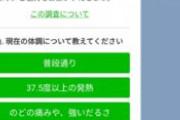 なんＪ民「ワイ平熱低いから36.9度でもキツイわ」「ワイ平熱36度」「ワイは35.8度や」「ワイは35.4度」