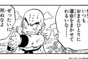 【ドラゴンボール】鳥山明ってすごくね？なんでこれが浮いてるように見えるんだろうｗｗｗ