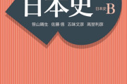 韓国人「……これだけ日本の歴史を知っていたら、日本で上位何%に入ることが可能でしょうか？」
