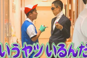 有吉の壁であのポケモンネタｗｗｗｗｗ（※画像）