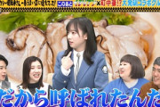 【日向坂46】齊藤京子、美味しそうな牡蠣の映像に目がバキバキwww
