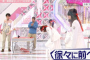 櫻坂46大沼晶保、謎の前傾姿勢…立ってるだけでスタジオが爆笑の渦にｗｗ 【そこ曲がったら、櫻坂？】