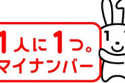 パチンコを国が管理して換金の時マイナンバーカードと連動させて税金とればよくね？