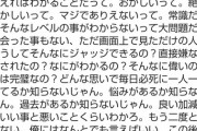 テラスハウス元メンバー、なんJ民に苦言「他人を批判する前に自分の人生生きろよ」