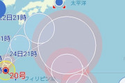 【悲報】また台風接近、台風によるダブルアタックで日本終了へ