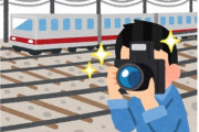 「私は撮り鉄ではない！撮りケツだ！！」 駅で女性車掌のおしりを動画撮影しながら触った30歳会社員を逮捕